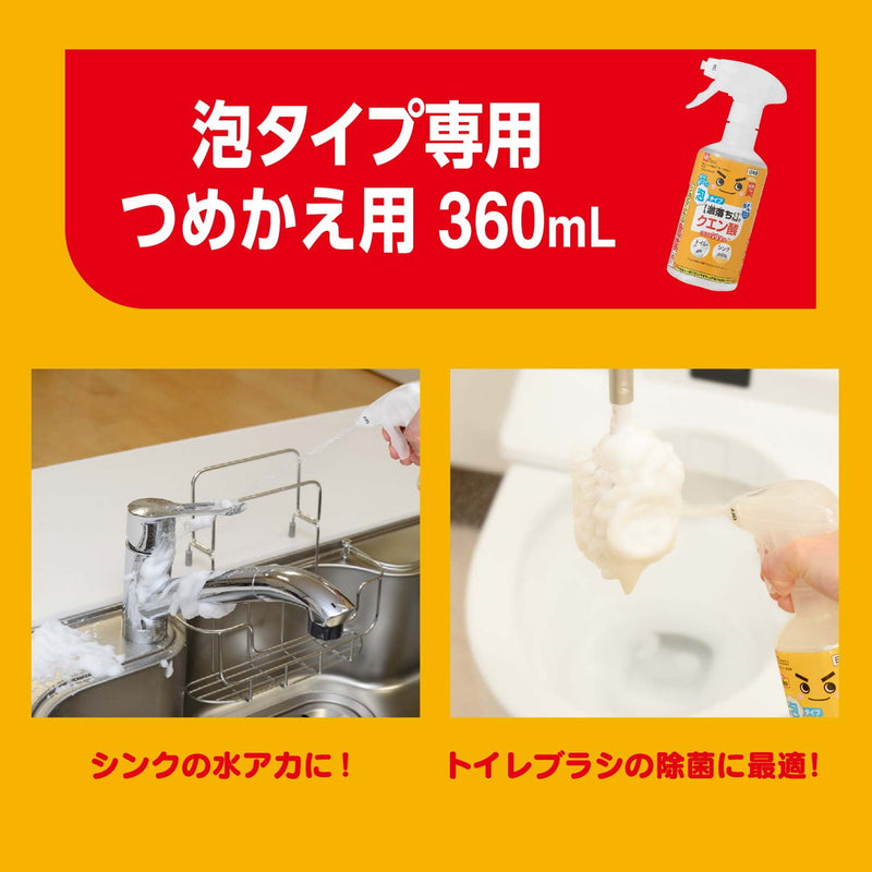 レック　クエン酸の激落ちくん　泡スプレー　詰め替え　３６０ｍｌ