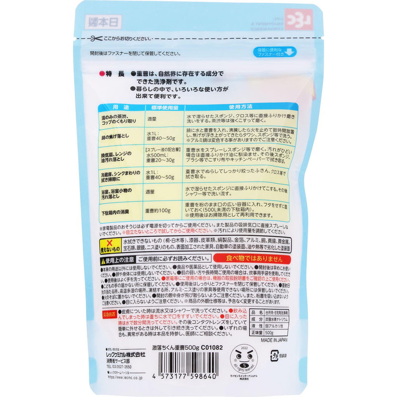 LEC Gekiochikun 小苏打 500g