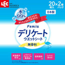 レック FMフェムウエット 無香料 20枚×2個