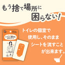 レック SRT女性用流せるボディシートシトラス 12枚