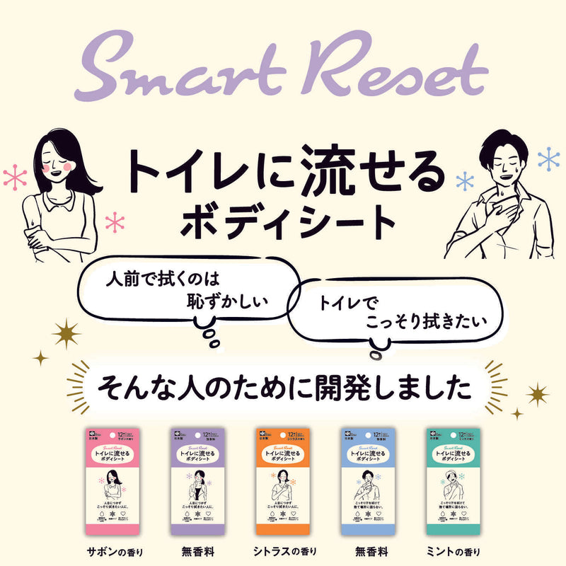 レック SRT女性用流せるボディシート無香料 12枚