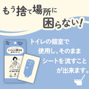 レック SRT男性用流せるボディシート無香料 12枚