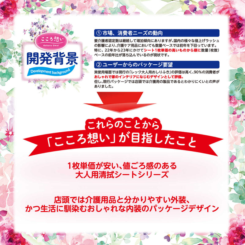 レック こころ想い流せるおしりふき大判 40枚×2パック