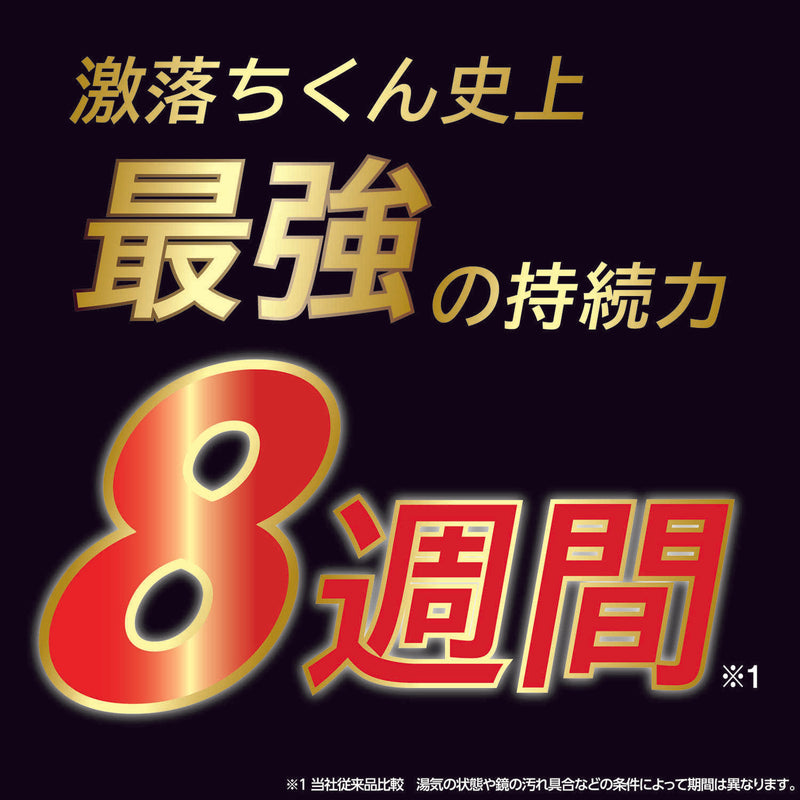 レック 笑激SHOCK浴室鏡のくもり止め 1個