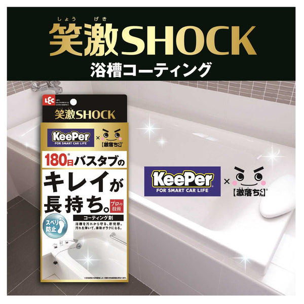 レック 笑激SHOCK浴槽コーティング 1個