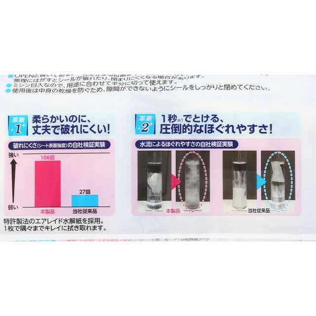 レック 激落ちくんクリンぱ 流せるトイレクリーナー大判 10枚×2個パック