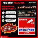 オンスクエア 反射ステッカー セキュリティステッカー 防犯カメラ作動中
