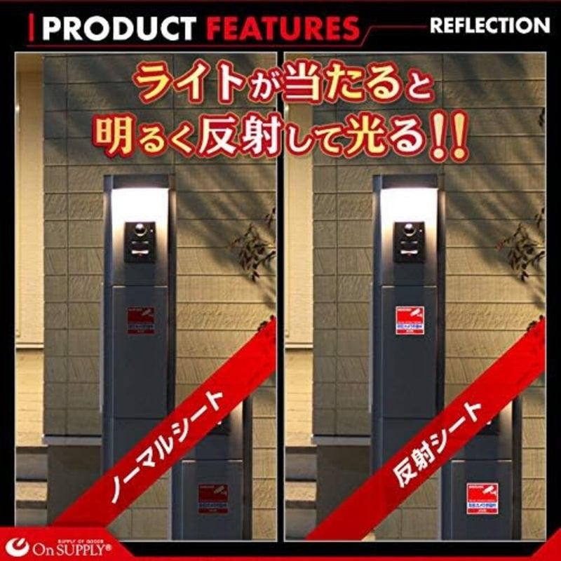 オンスクエア 反射ステッカー セキュリティステッカー 防犯カメラ作動中