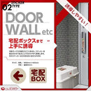 オンスクエア 防犯・マナーステッカー 宅配BOX茶