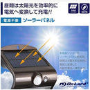 オンスクエア ソーラーLED・センサーウォールライト 1台