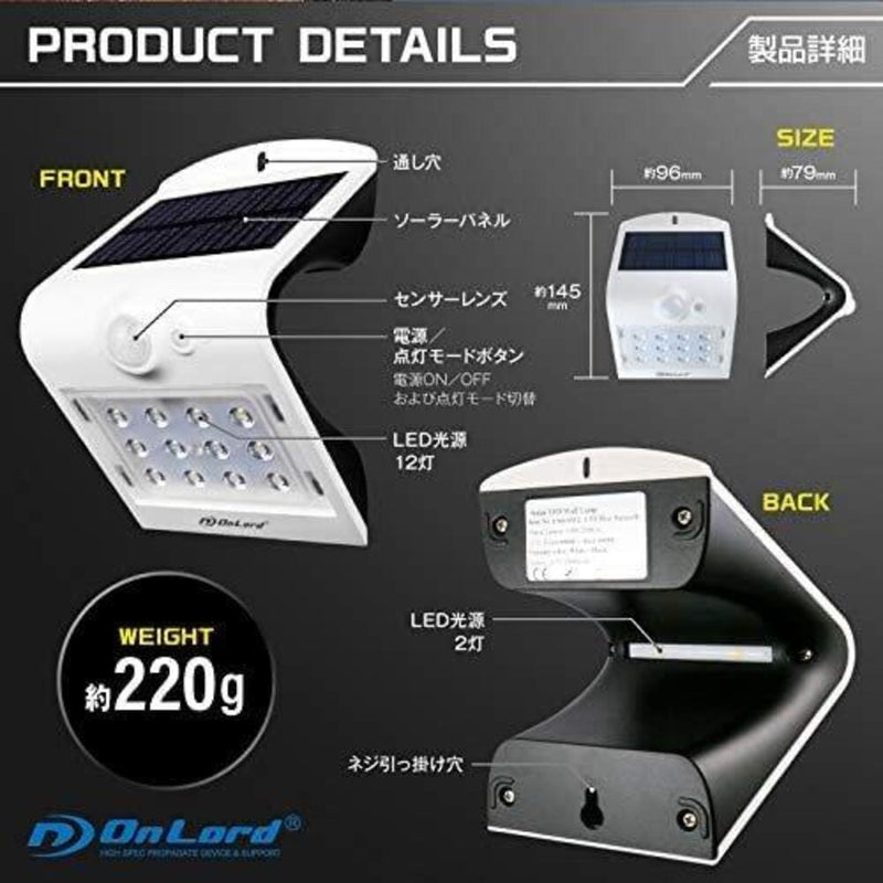 オンスクエア ソーラーLED・センサーウォールライト 1台