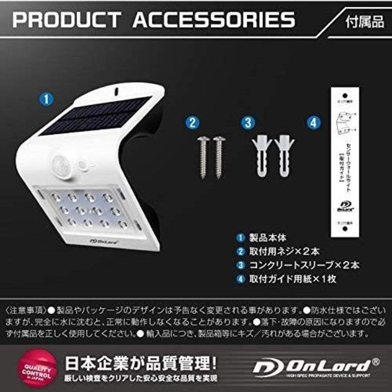 オンスクエア ソーラーLED・センサーウォールライト 1台