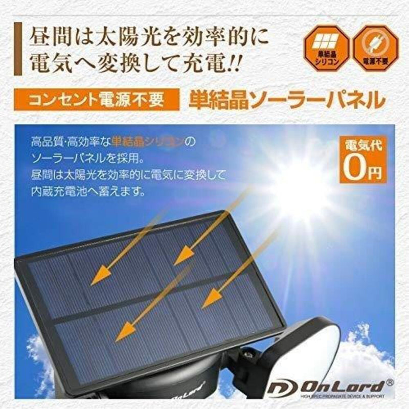 オンスクエア ソーラーLED・センサーウォールライト 1台