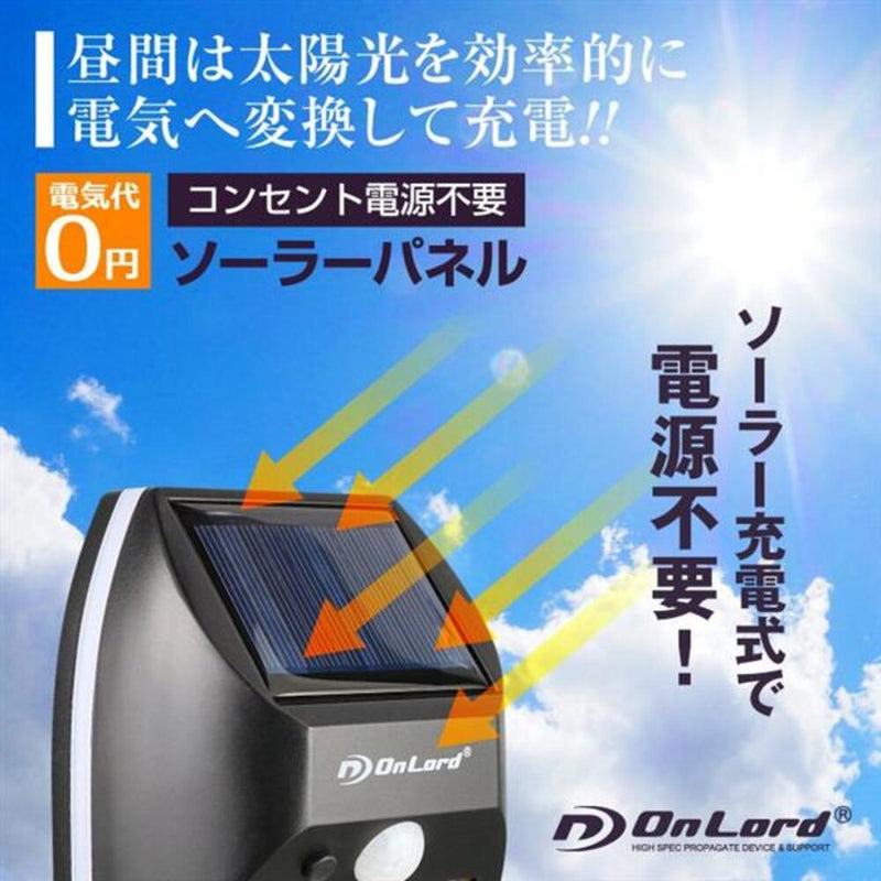 オンスクエア  ソーラーLED・センサーライト・フラッシュ警告灯 御庭番 1台