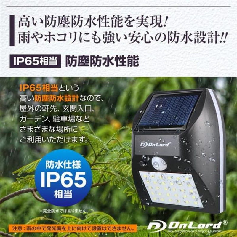 オンスクエア  ソーラーLED・センサーライト・フラッシュ警告灯 御庭番 1台