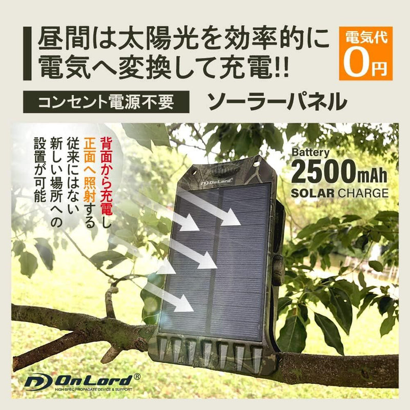 オンスクエア ソーラーLED・センサークリップライト 1台