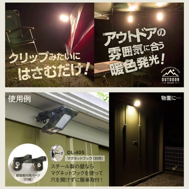 オンスクエア ソーラーLED・センサークリップライト 1台