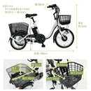 E-PARTON ロータイプ電動アシスト三輪自転車 メーカー直送 ▼返品・キャンセル不可【他商品との同時購入不可】