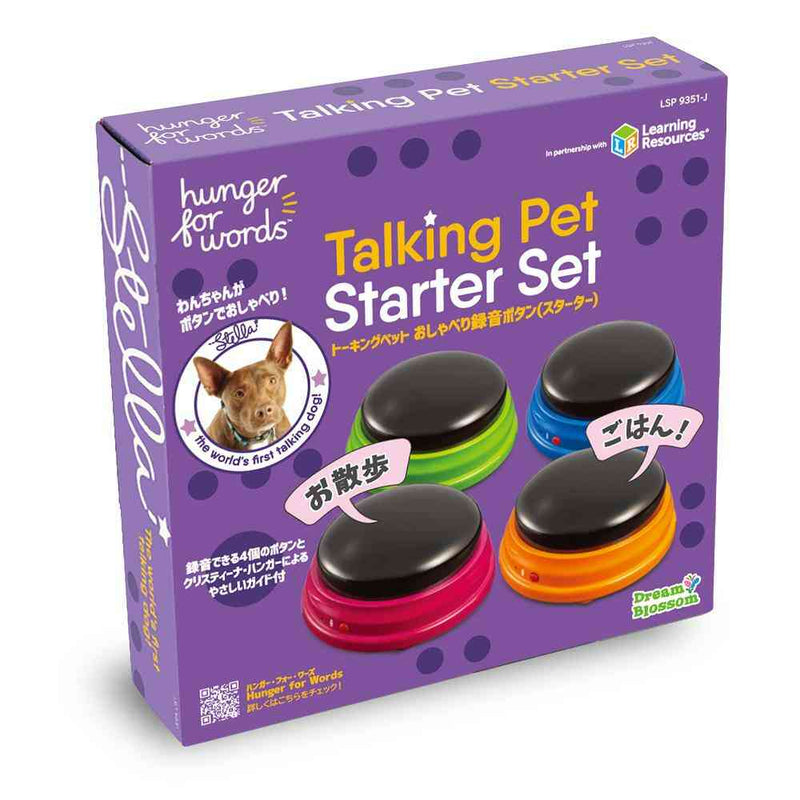 ハンガーフォーワーズ トーキングペット おしゃべり録音ボタン メーカー直送▼返品・キャンセル不可【他商品との同時購入不可】