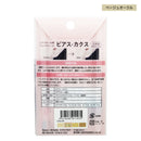 ピアス・カクス ベージュ 6枚入