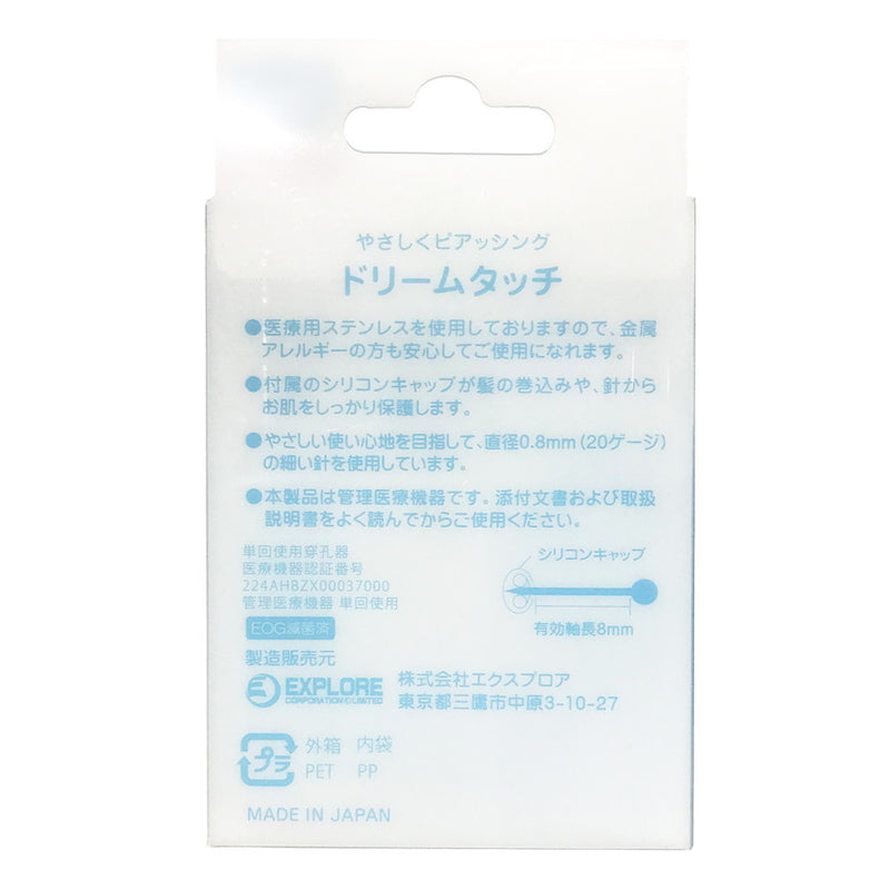 【管理医療機器】ドリームタッチ ブラック 2.5mmボール 1個