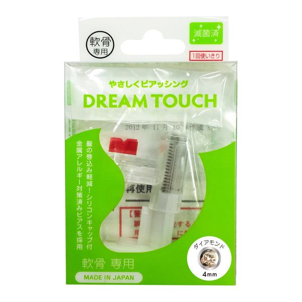 【管理医療機器】ドリームタッチ 軟骨用 ダイヤモンド 1個