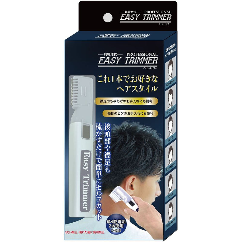 トレードワン 乾電池式イージートリマー