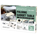 トレードワン 折りたたみガジェットテーブル ホワイトウッド