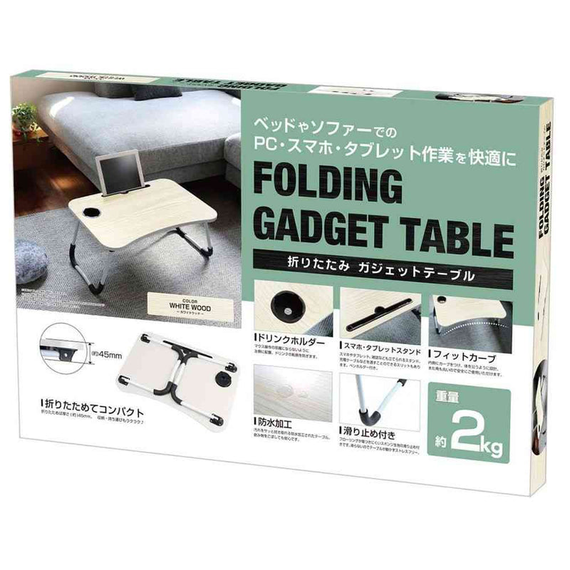 トレードワン 折りたたみガジェットテーブル ホワイトウッド