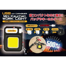 トレードワン ワークライトミニ カラビナ付き