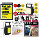 トレードワン ワークライトミニ カラビナ付き