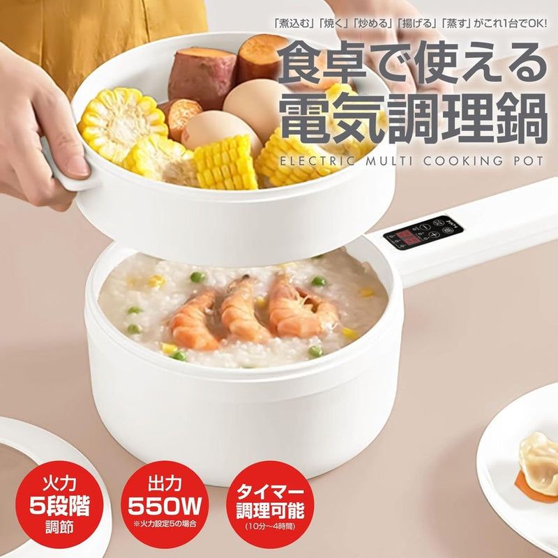 トレードワン CHEF シェフ 1台4役 万能電気片手鍋 ホワイト