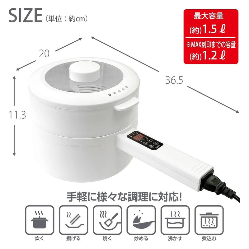 トレードワン CHEF シェフ 1台4役 万能電気片手鍋 ホワイト