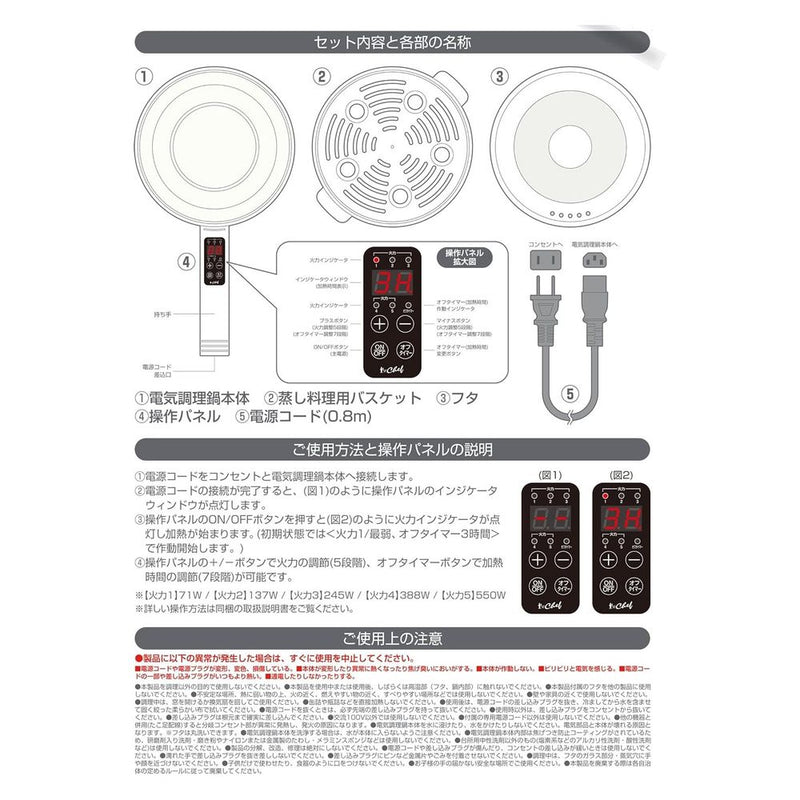 トレードワン CHEF シェフ 1台4役 万能電気片手鍋 ホワイト
