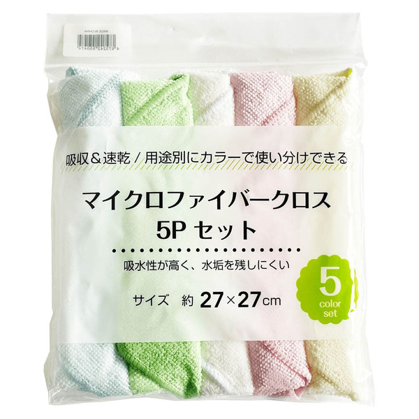 トレードワン マイクロファイバータオル 5Pセット