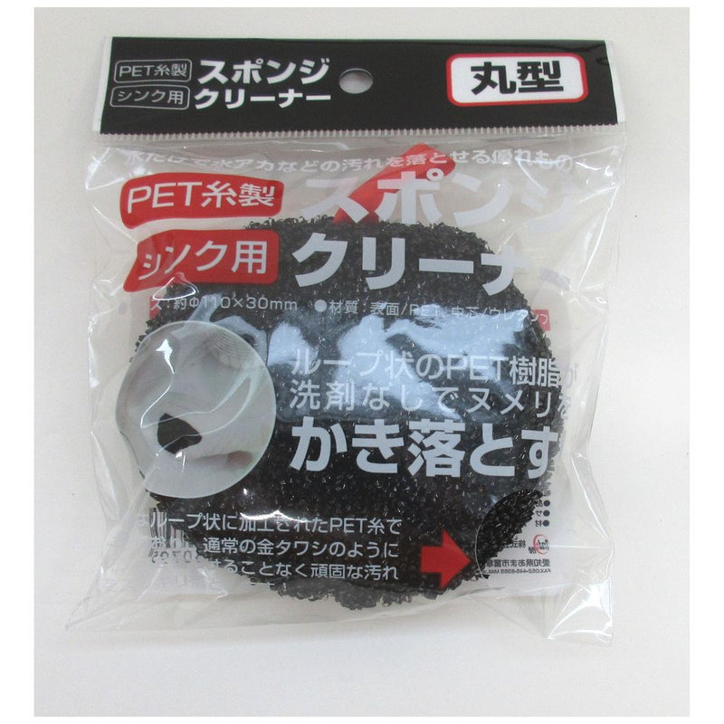 トレードワン PET糸製シンク用スポンジクリーナー丸 ブラック
