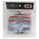 トレードワン PET糸製シンク用 スポンジクリーナー 丸型