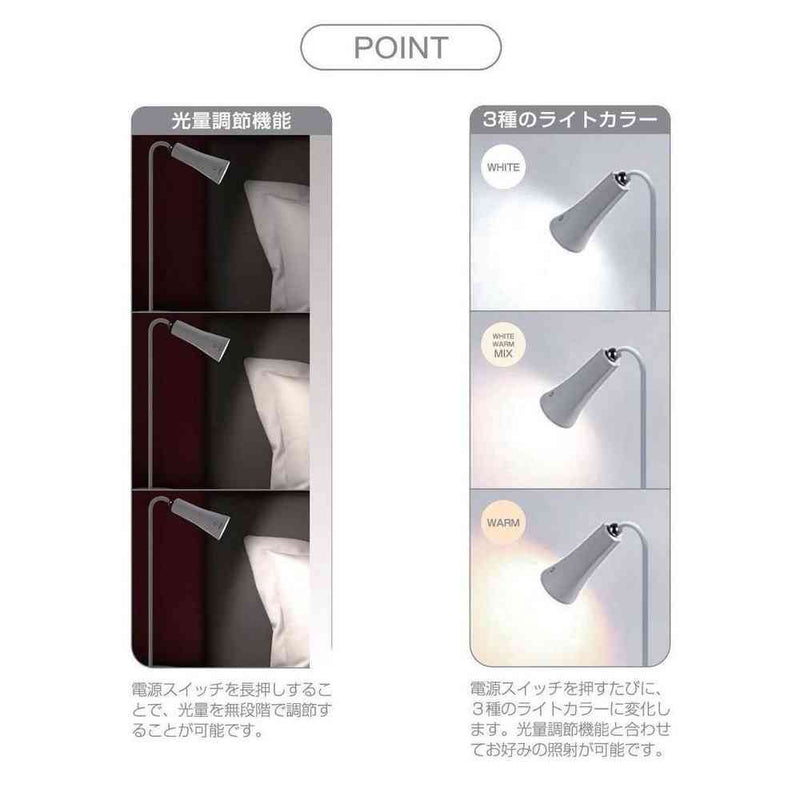 トレードワン USB充電式2ウェイマグネットスタンドライト ランプシェードタイプ 30821