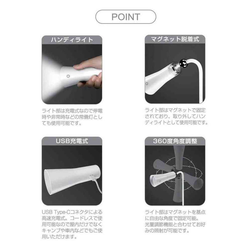 トレードワン USB充電式2ウェイマグネットスタンドライト ランプシェードタイプ 30821