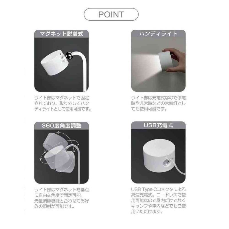 トレードワン USB充電式 2ウェイマグネットスタンドライト ラウンドタイプ