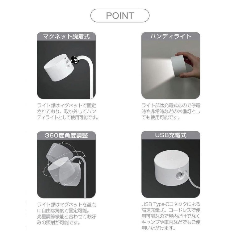 トレードワン USB充電式2ウェイマグネットスタンドライト ラウンドタイプ ホワイト