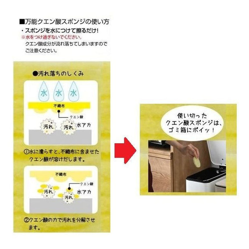 トレードワン 万能クエン酸スポンジ イエロー 30枚