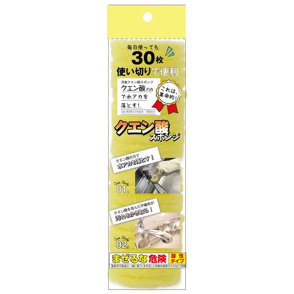 トレードワン 万能クエン酸スポンジ イエロー 30枚