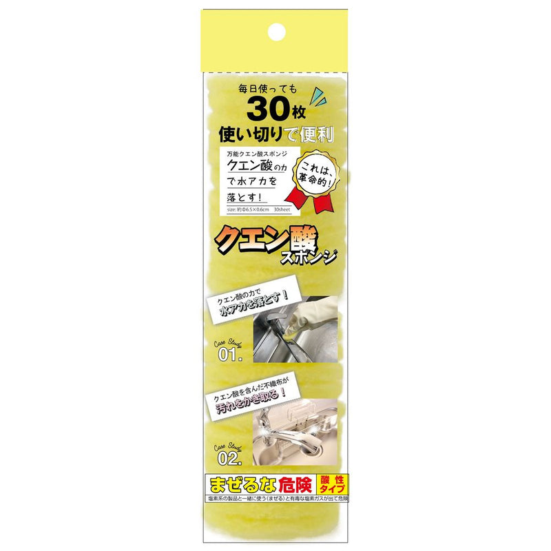 トレードワン 万能クエン酸スポンジ イエロー 30枚