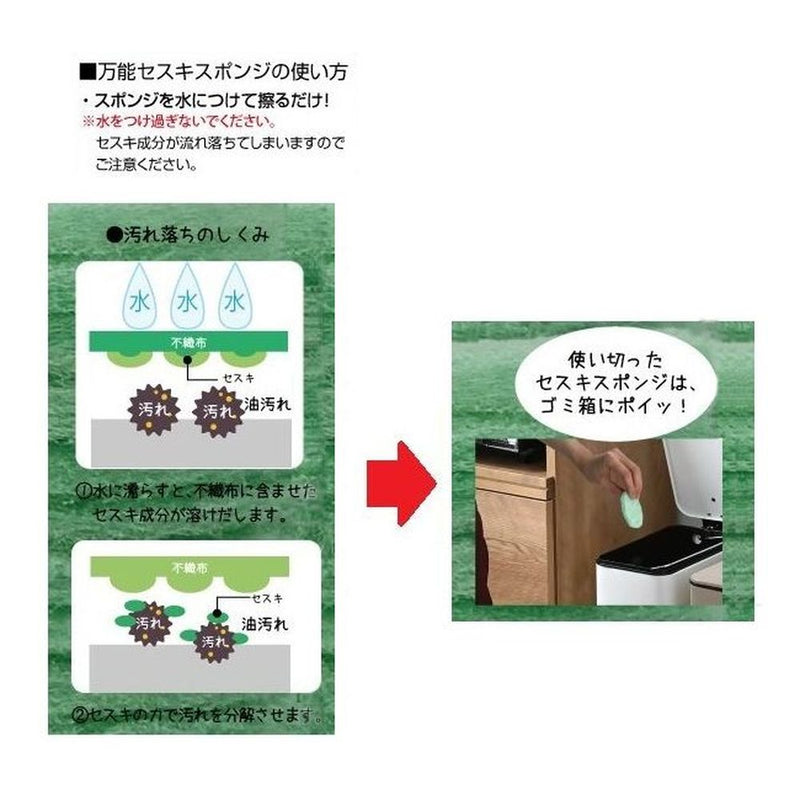 トレードワン 万能セスキスポンジ グリーン 30枚