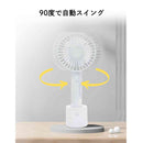トレードワン WINSY USB充電式オートスイングファン オーロラ ホワイト 30907