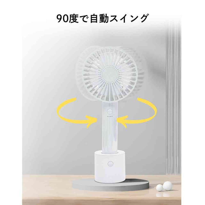 トレードワン WINSY USB充電式オートスイングファン オーロラ ホワイト 30907