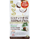 ◆ Wellness Life Science Coconut Oil 100% Capsule 60 capsules