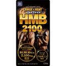 ◆ Build Fight HMB2100 120 grains