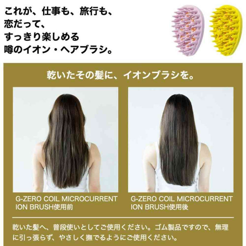 原末石鹸 G-ZERO COIL マイクロカレント イオンブラシ オリーブ
